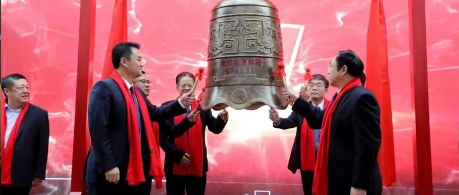 见证时刻 | 北方人生就是搏集团挂牌新三板，鸣钟开市！